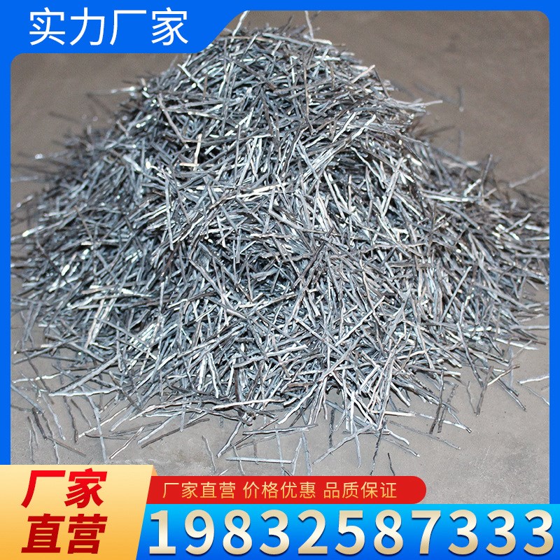 钢纤维混凝土剪切型抗拉抗裂路桥路面铣削钢纤维桥梁高速公路专用