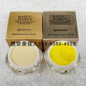 晚霜8g 新包装 白玉佳人日霜8g 滋润白玉佳人早晚霜中样漾格防伪