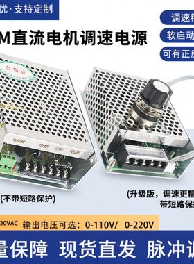 PWM直流调速电源YW411 YW622 11DC110220V脉冲稳压控制电机调速器