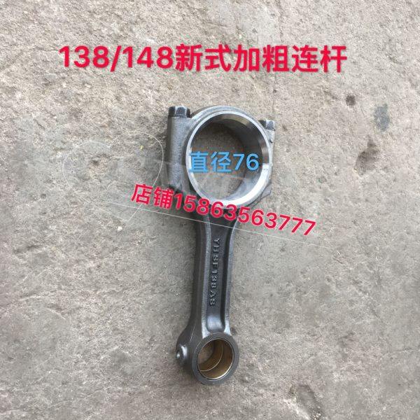 时风三轮车配件时风三轮车农用车发动机连杆时风柴油机新式连杆