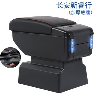2024款 2023 专用扶手箱中央通道手扶箱储物盒 EM60 长安新睿行M60