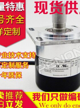 全新EB58M15K-H6PR-500.9M7000编码器-600-360-1000-1024-900