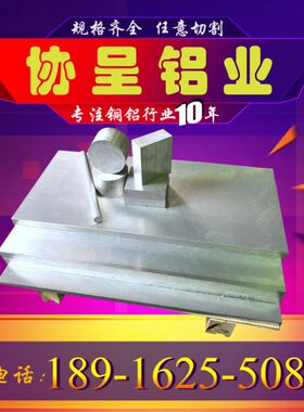 国标2A12T4铝板 6061 5052 7075铝棒厚度10 12 14 15 16 20mm切割
