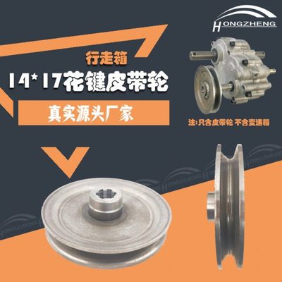 行走箱变速箱单A皮带轮皮带盘三角带轮A型B型单槽双槽旋压轮