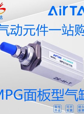 原装亚德客MPG10X5/10/15/20/25/30/35/40面板型气缸