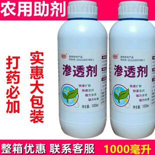 农用有机硅助剂增效剂专用助剂渗透强展着剂快扩展农资包邮