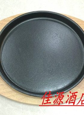 特力18-32cm圆形加厚平底铁板烧 西餐牛排铁板煎锅烧烤肉盘电磁炉