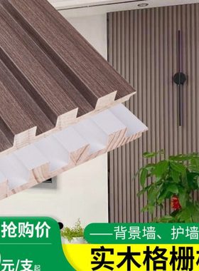 实木格栅板网红电视背景墙轻奢栅格条凹凸形装饰护墙板吊顶长城板