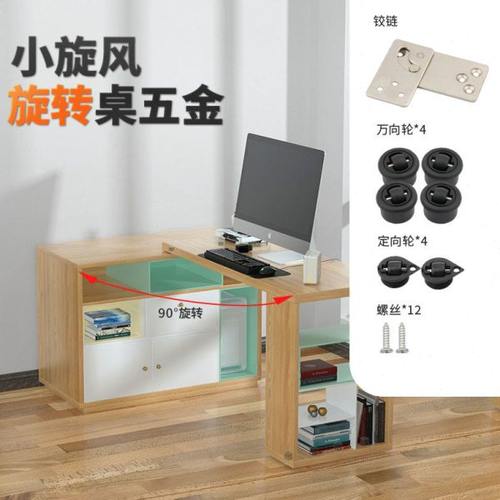 冷轧钢小旋风旋转餐桌多功能折叠书桌吧台五金配件桌面家具连接件