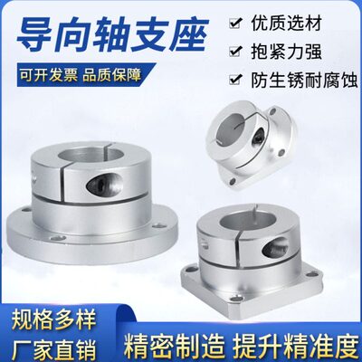 开口导向轴支座GBJ系列铝合金支架底座光轴固定座STHWRB810121516