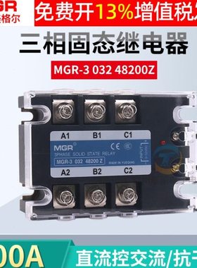 美格尔三相200A固态继电器接触器直流24V控交流380V MGR-3 48200Z