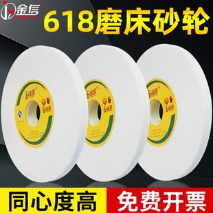 金信小磨床砂轮180 31.75白刚玉砂轮618手摇平面磨床砂轮片