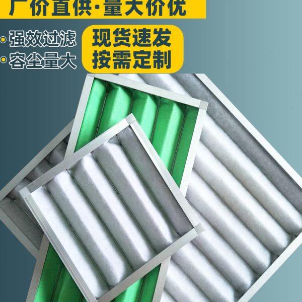 初效板式过滤器G4中效袋式过滤网中央空调工业净化高效过滤器厂家
