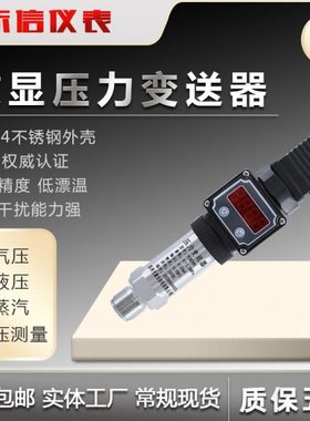 YS-4/PB8303/PTH503S/ PI-131/PT505/PT124B-216压力变送器