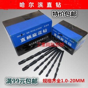 19.5 18.5 17.5 16.5 15.5 哈尔滨直柄麻花钻头15
