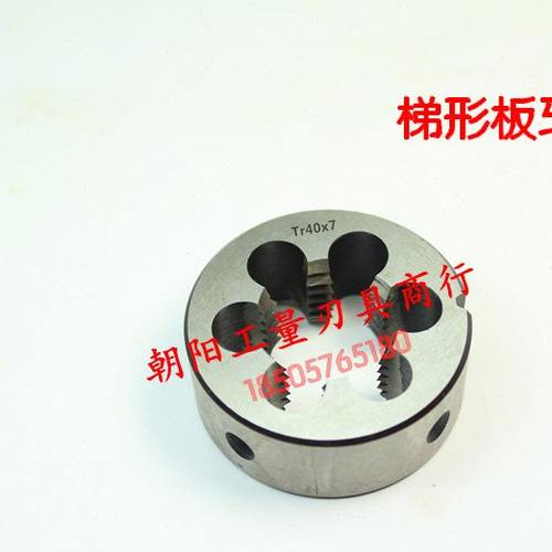 正宗高质量TR 梯形圆板牙 TR16x4 左牙 T16x4-LH 反牙