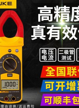 福禄克F302+F303F305交直流钳形表万用表F312F317F319钳型电流表
