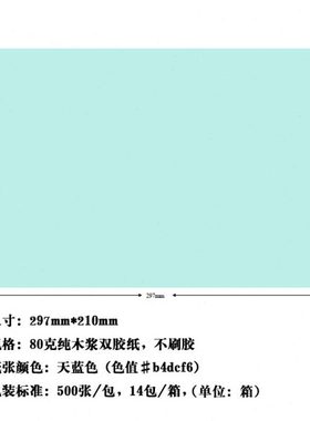 优拉(Youla) 文鑫系列 80g A4 297*210mm 500张/包 12包/箱 凭证