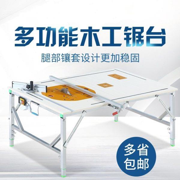 木工工作台推台倒装锯台多功能一体机便携台锯操作台折叠木工锯台,商业/办公家具,操作台,淘宝优惠券,粉丝福利购,淘宝优惠卷