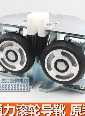 电梯滚轮导靴 RG80 RG100 RG125 RG150 巨人通导靴原装