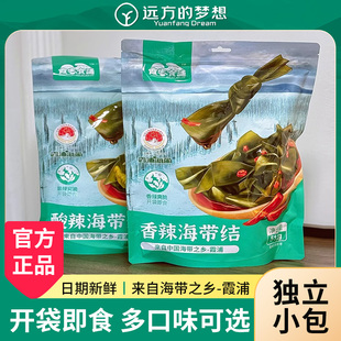 远方的梦想即食海带结霞客食浦独立小包装零食官方正品远方好物