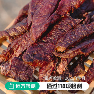 【70小时制作工艺】八珍良膳火烤风干牛肉干内蒙古正宗小零食特产
