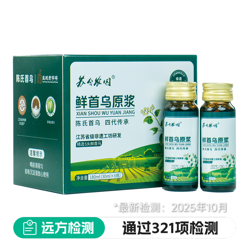 远方的梦想首乌原浆有机5头鲜