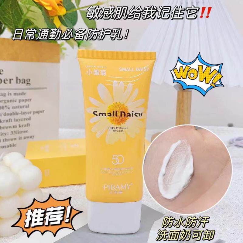 正品比芭美洋甘菊清透隔离防晒乳保湿清爽不黏腻霜玻尿酸精华养肤