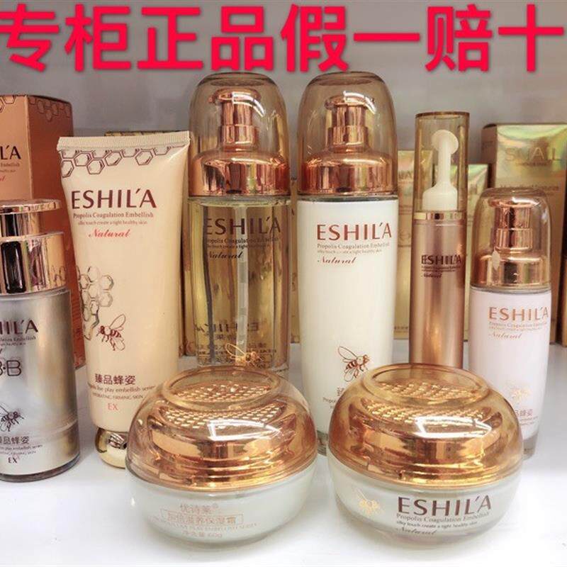 优诗莱 蜂姿水嫩套装包邮洁面 水 乳液 霜 粉底液 眼霜 bb霜