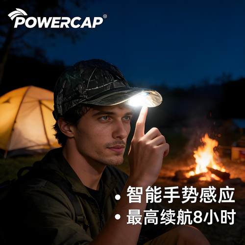 智能感应照明灯帽一体钓鱼帽徒步露营多功能头灯男女棒球帽2025款