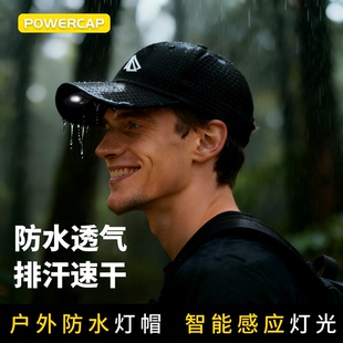 智能感应荷叶级防水帽灯一体照明钓鱼帽夜跑露营多功能头灯帽男女