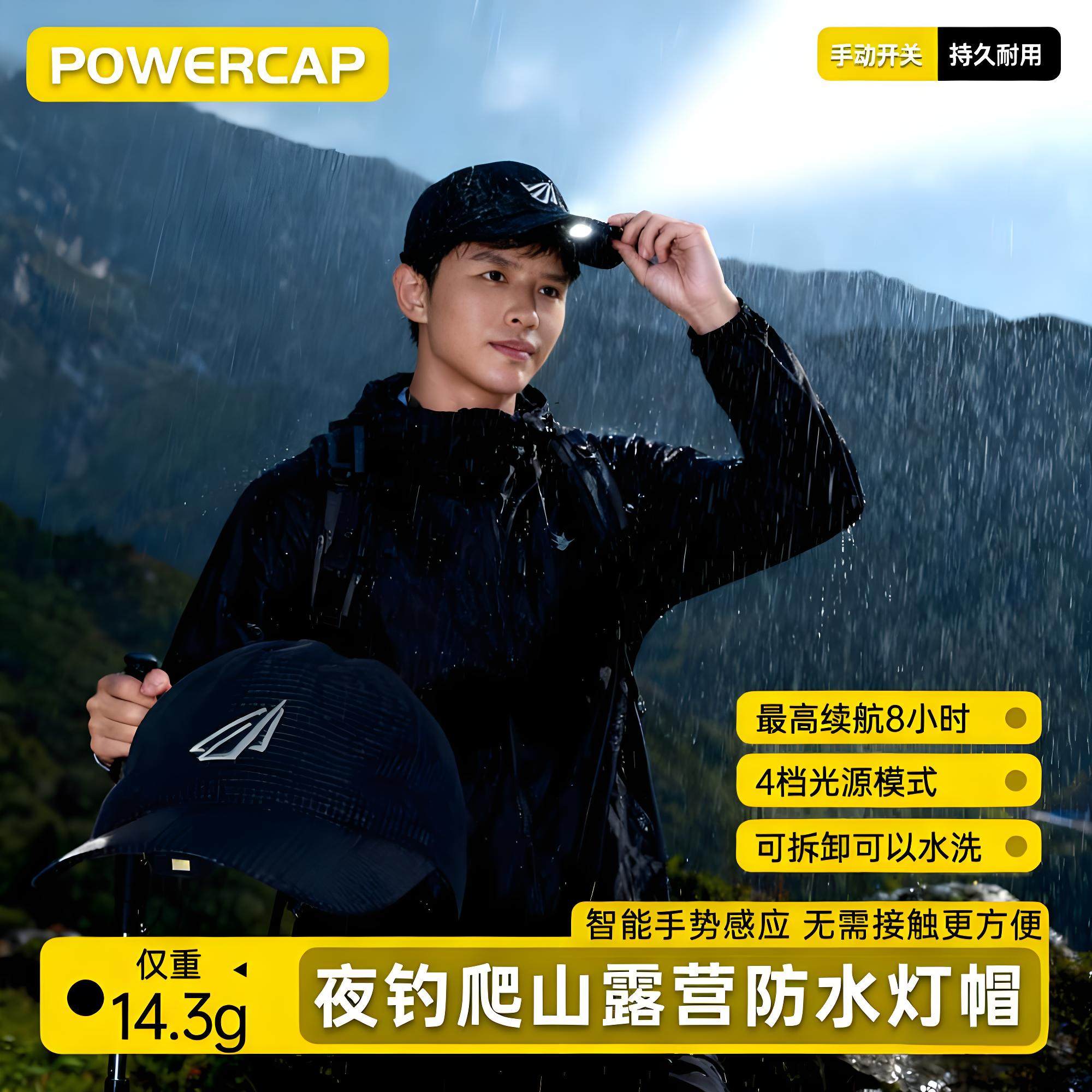 荷叶级防水智能感应钓鱼照明灯帽