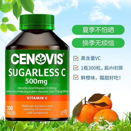 Cenovis圣诺维生素C300粒无糖片