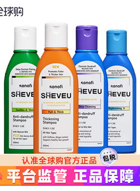 澳洲SHEVEU洗发水去屑止痒控油柔顺护发无硅油洗发露selsun升级版