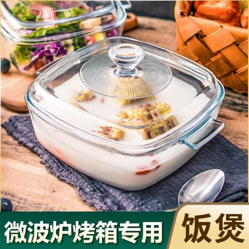 微波炉专用器皿蒸盒加热蒸笼光波炉用碗热菜神器饭煲玻璃容器蒸锅