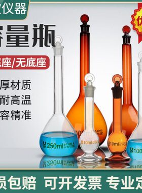 北玻容量瓶白色棕色玻璃白量瓶300/500/1000/5000ml 定量瓶 定溶