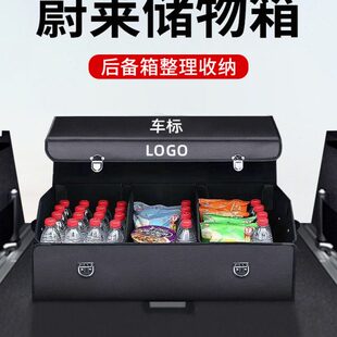 未来ES6ET5TEC6ES8ET7ES7汽车载后备箱收纳箱整理储物盒专用配件