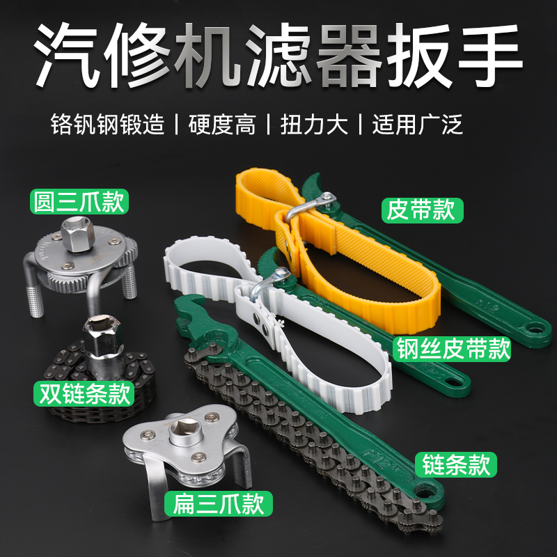 机油滤芯扳手滤清器皮带链条y扳手机油滤芯格拆装拆卸扳手专用工