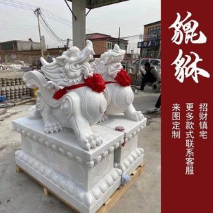 石雕貔貅一对门口家用酒店庭院看门招财摆件晚霞红汉白玉石头麒麟