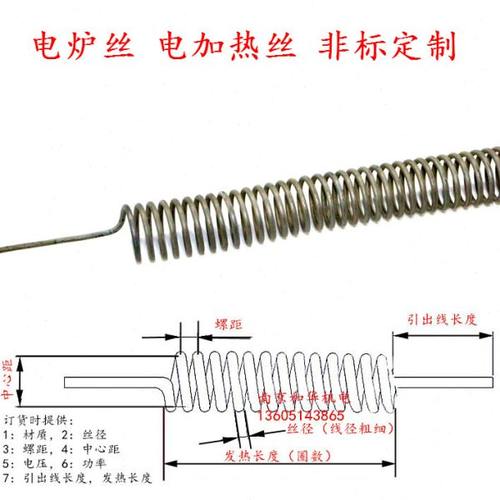 工业电炉电阻丝 电热丝 电炉条 高温电炉丝 电热丝 工业炉条