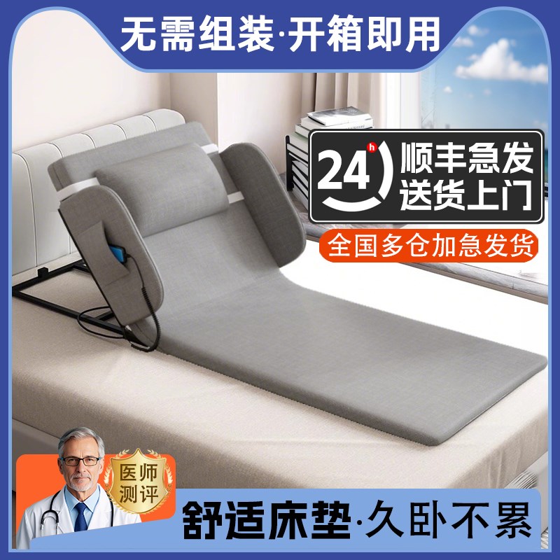 老人卧床起身辅助器电动升降床垫偏瘫病人自动起床护理.起背器家