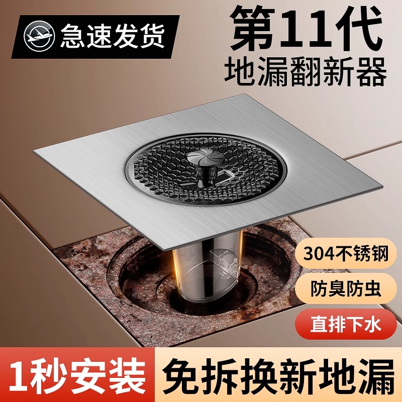 卫生间地漏翻g新神器通用浴室毛发过滤网下水道防返臭封口盖防臭