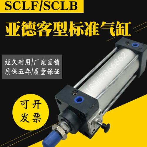 亚德客带锁气缸SCLB SCLF80x25*50*75/100/125/150/175/200/225S