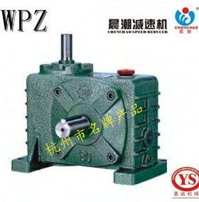 晨潮减速机晨潮机械嘉诚机械WP系列蜗轮蜗杆铁壳减速机WPZ100