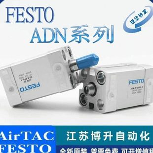 FESTO气缸 ADN
