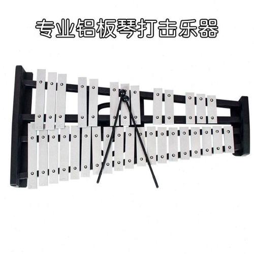 铝板琴专业37音32音30音15音木琴打击乐器幼儿园小学琴支架钢片琴
