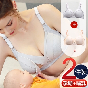 孕妇哺乳内衣专用产后喂奶文胸纯棉聚拢下垂无钢圈孕期哺乳期产妇