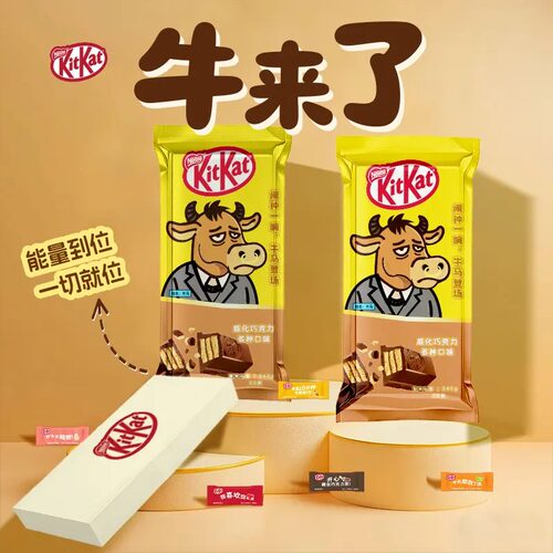 雀巢奇巧kitkat巧克力牛马礼盒