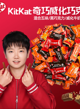 雀巢奇巧kitkat威化巧克力圣诞节礼物饼干牛奶黑抹茶孙颖莎小零食