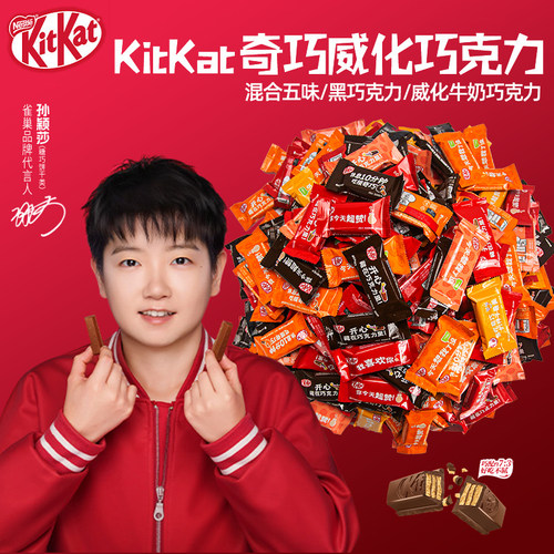 雀巢奇巧kitkat威化巧克力